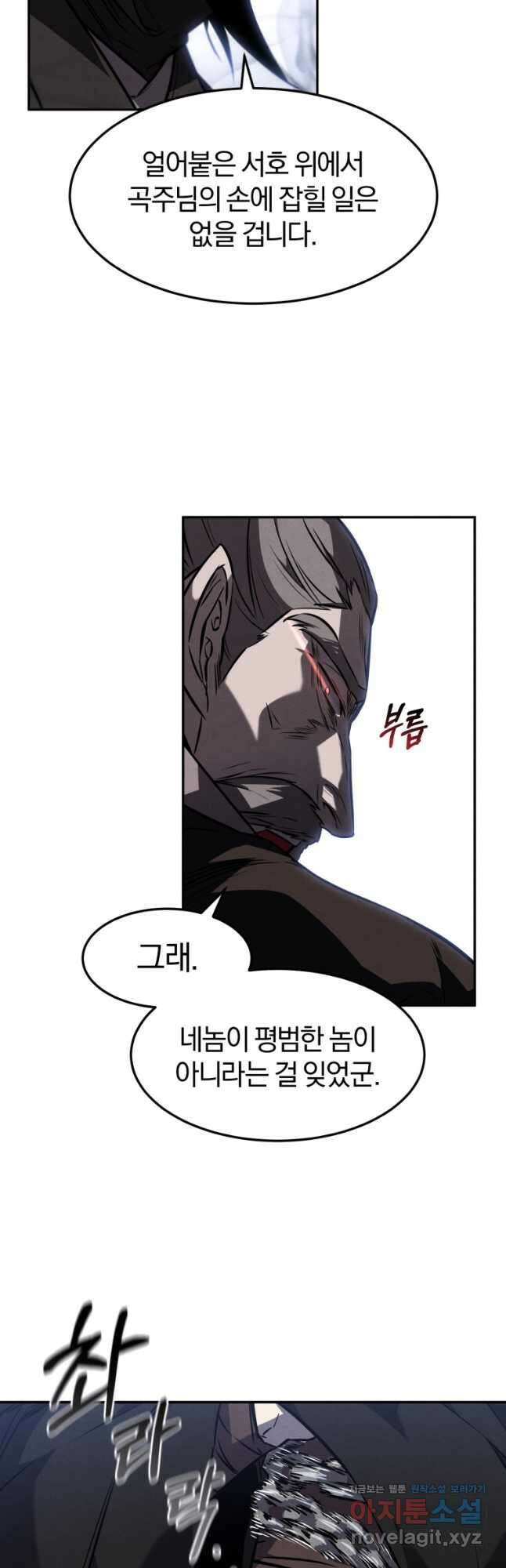 환생표사 52화 10