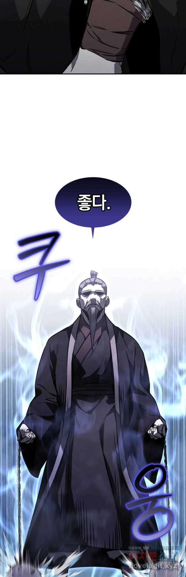 환생표사 52화 11