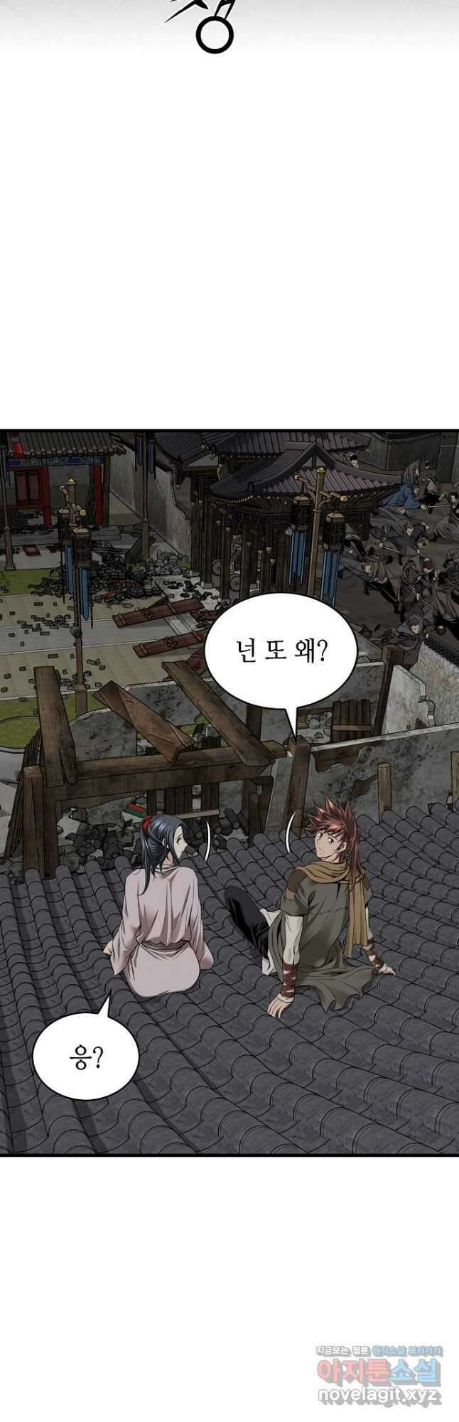 천하제일 의뢰문 33화 3
