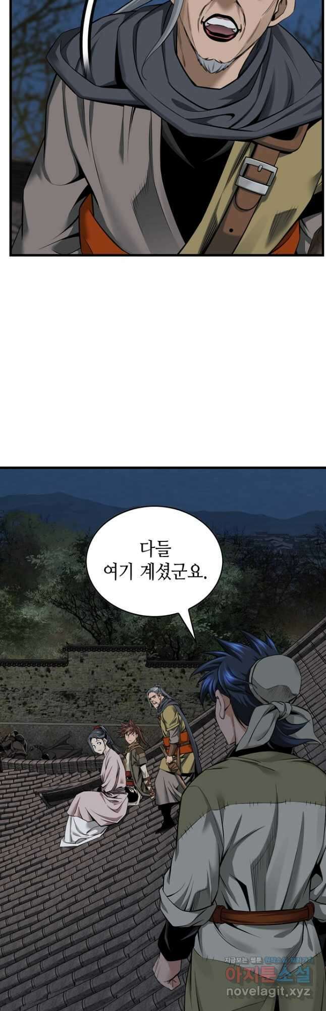 천하제일 의뢰문 33화 5
