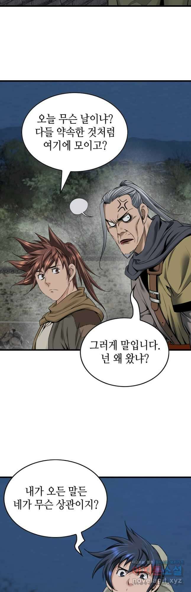 천하제일 의뢰문 33화 6