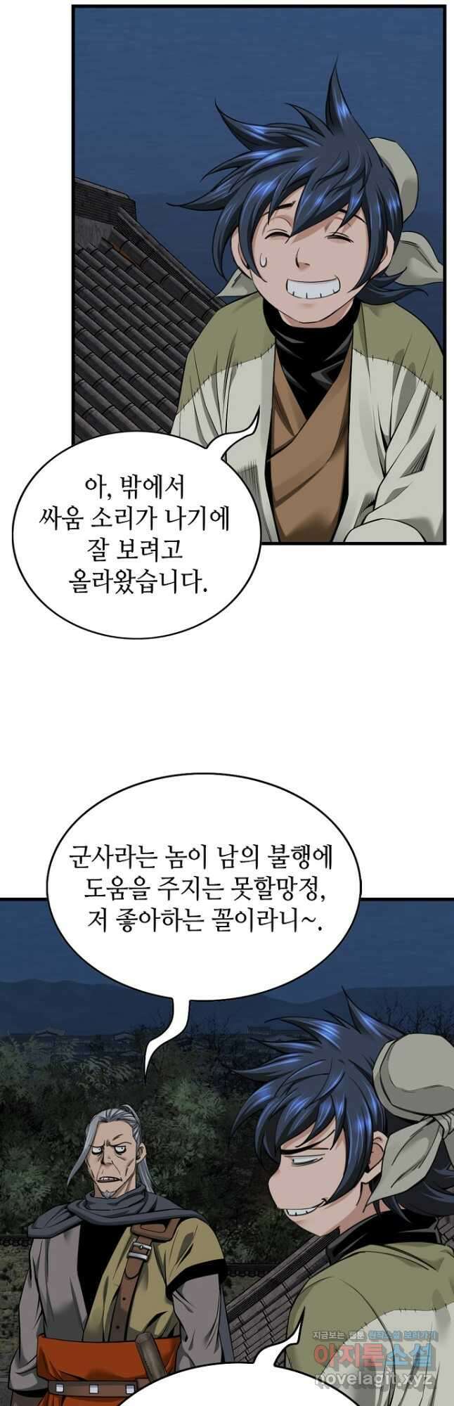 천하제일 의뢰문 33화 10