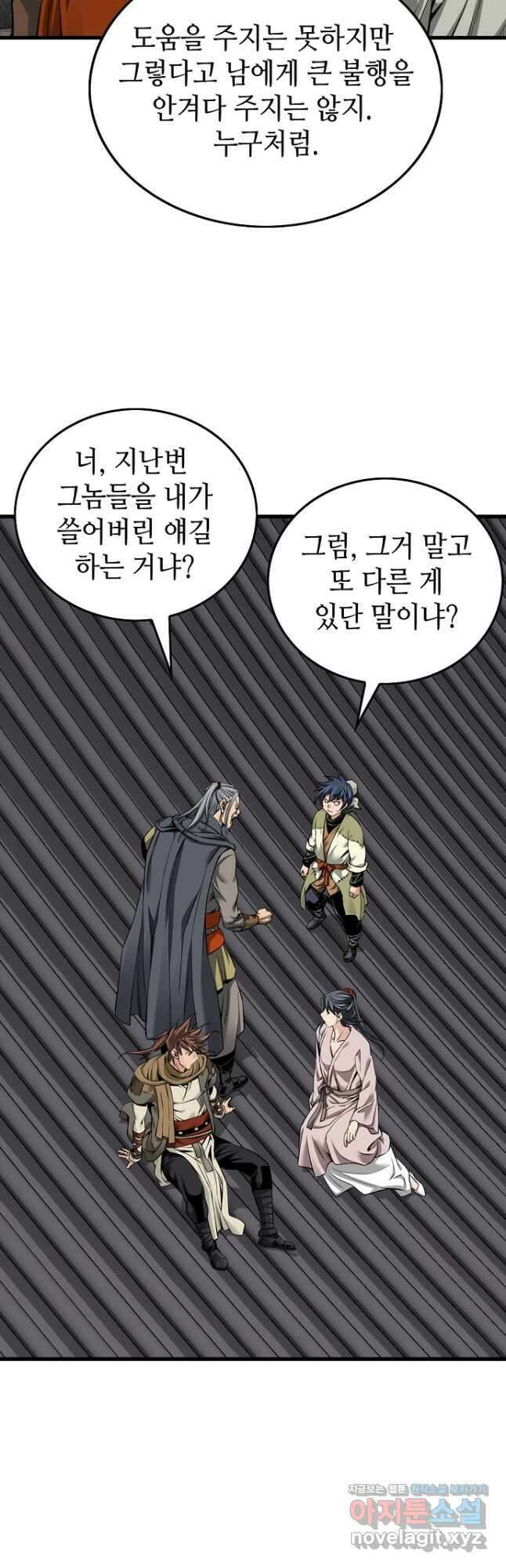 천하제일 의뢰문 33화 11
