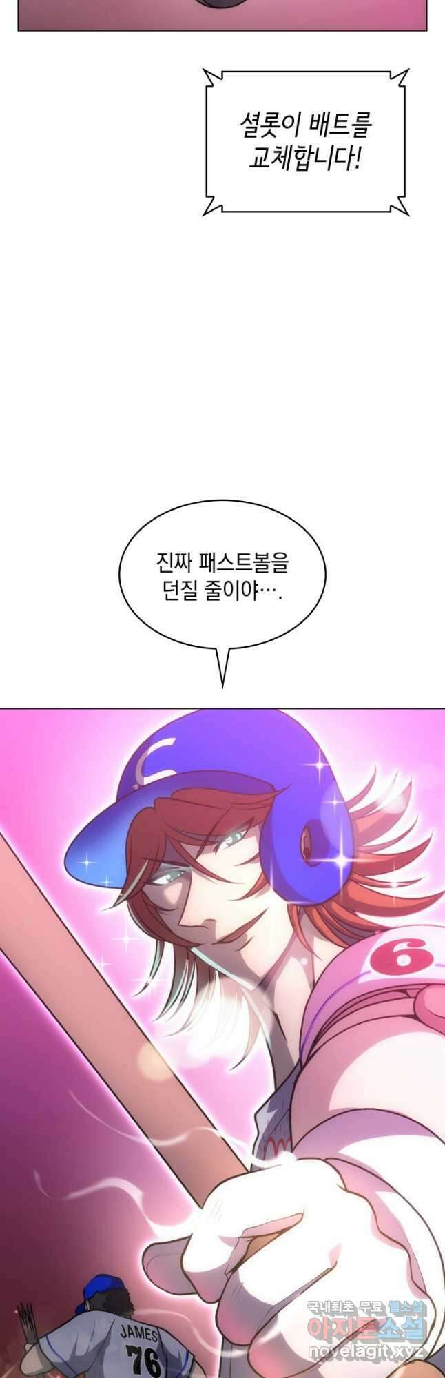 홈 플레이트의 빌런 61화 2