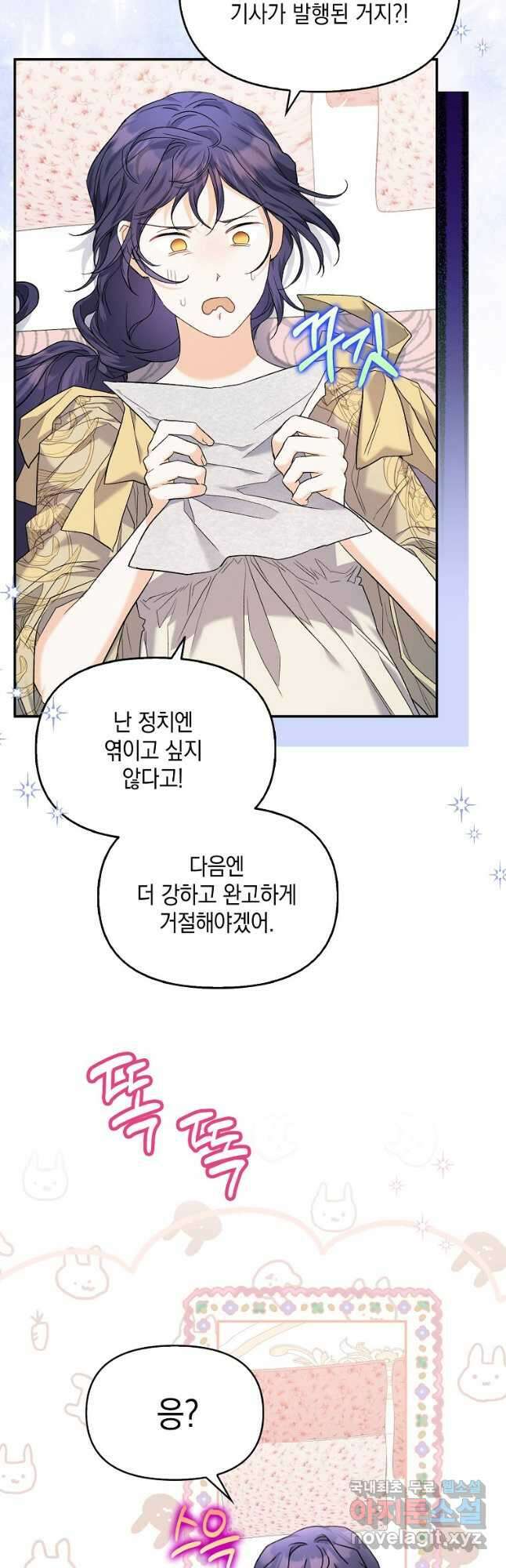 남자 주인공이 없어도 괜찮아 28화 5