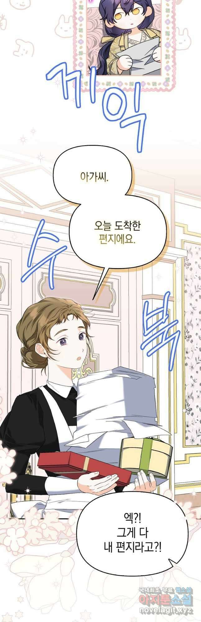 남자 주인공이 없어도 괜찮아 28화 6