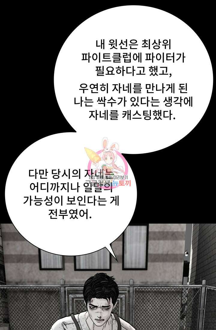 솔다토 SOLDATO [19세 완전판] 34화 1