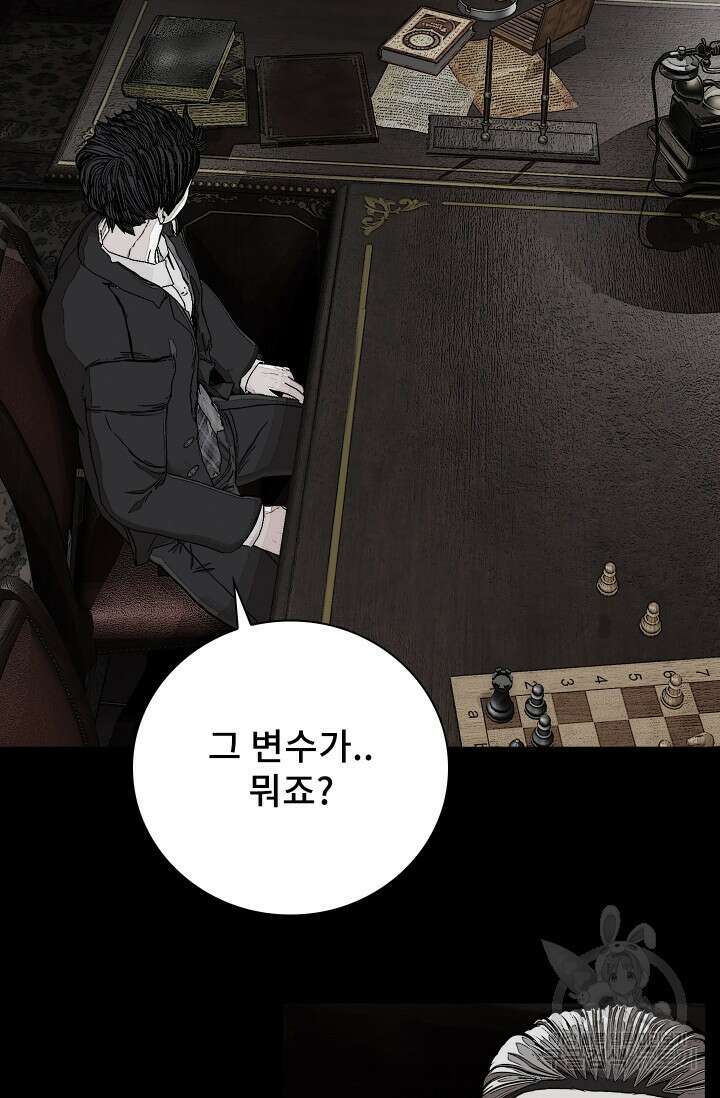 솔다토 SOLDATO [19세 완전판] 34화 5