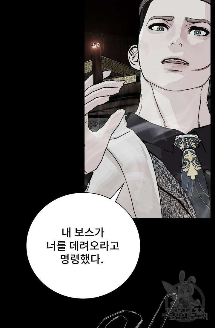 솔다토 SOLDATO [19세 완전판] 34화 6