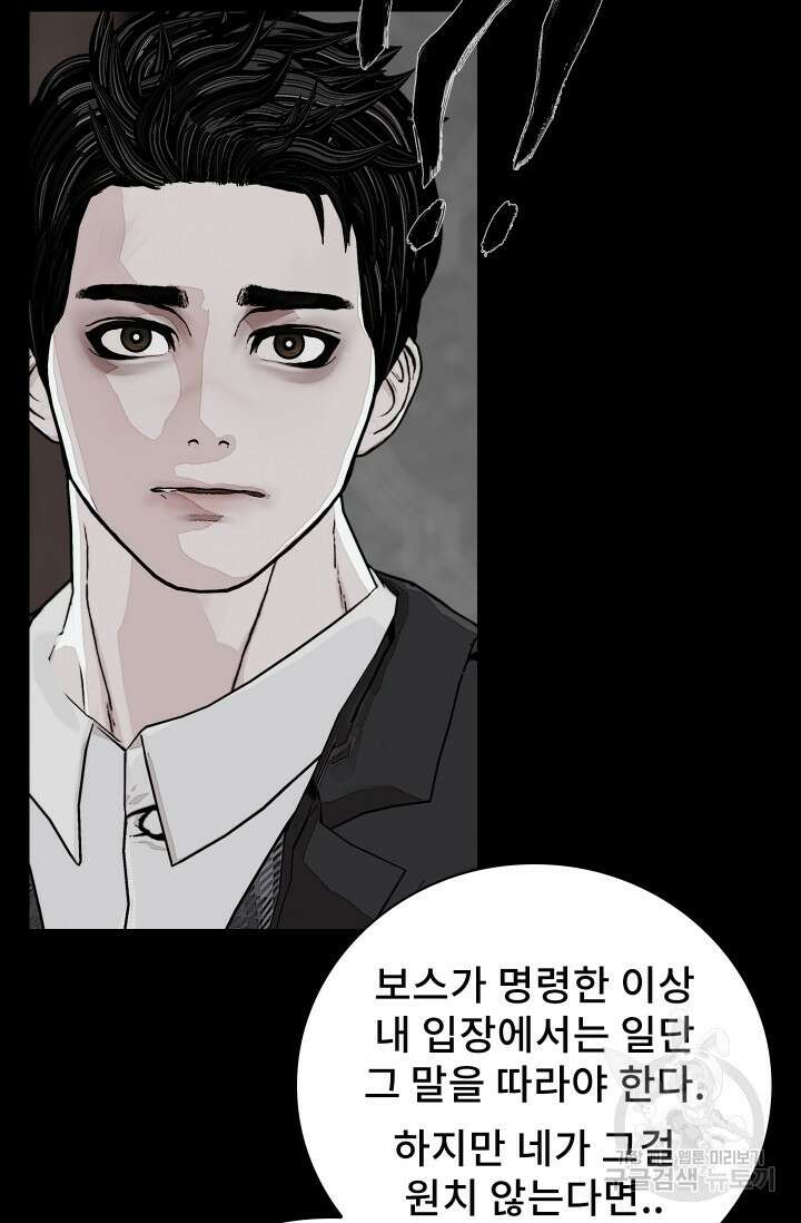 솔다토 SOLDATO [19세 완전판] 34화 7