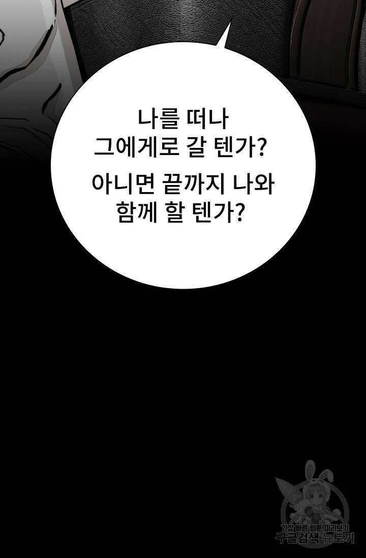 솔다토 SOLDATO [19세 완전판] 34화 12