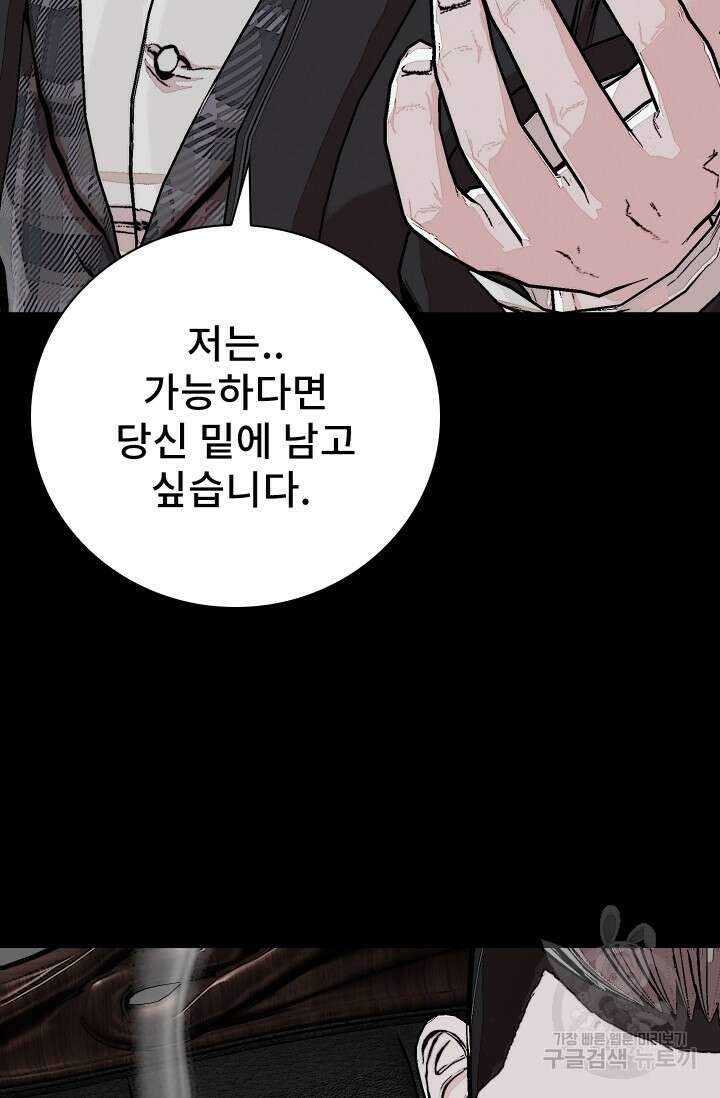 솔다토 SOLDATO [19세 완전판] 34화 20