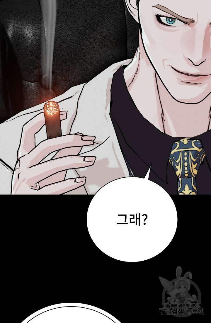 솔다토 SOLDATO [19세 완전판] 34화 21