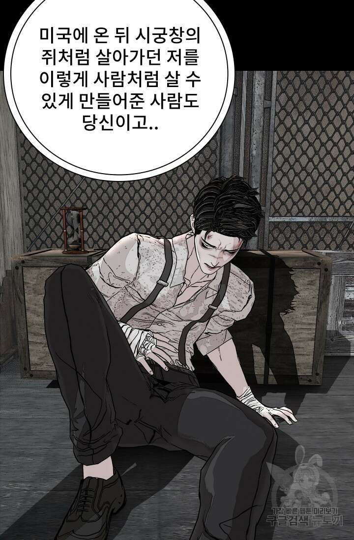솔다토 SOLDATO [19세 완전판] 34화 22