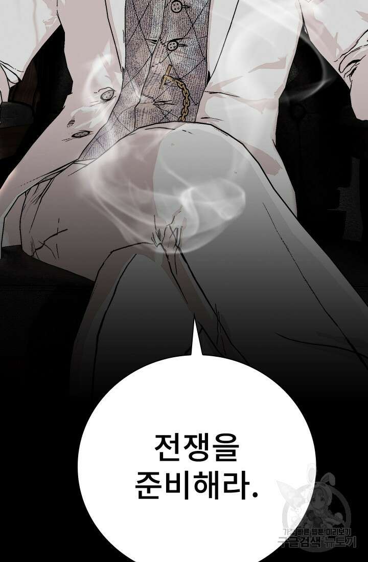 솔다토 SOLDATO [19세 완전판] 34화 27