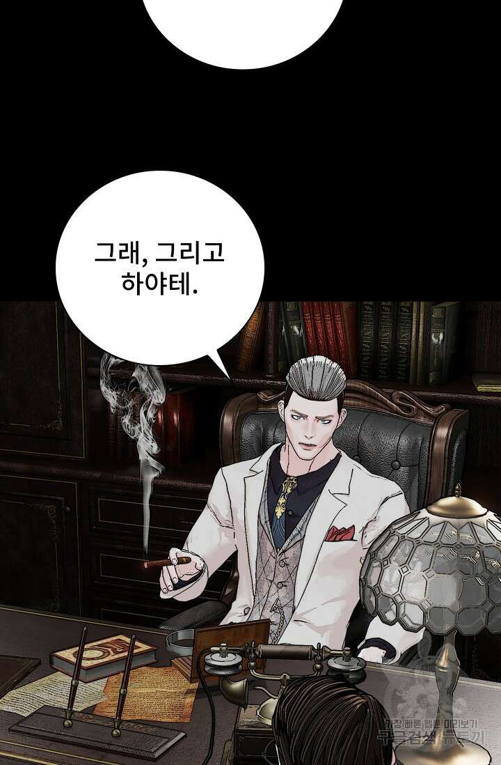 솔다토 SOLDATO [19세 완전판] 34화 29