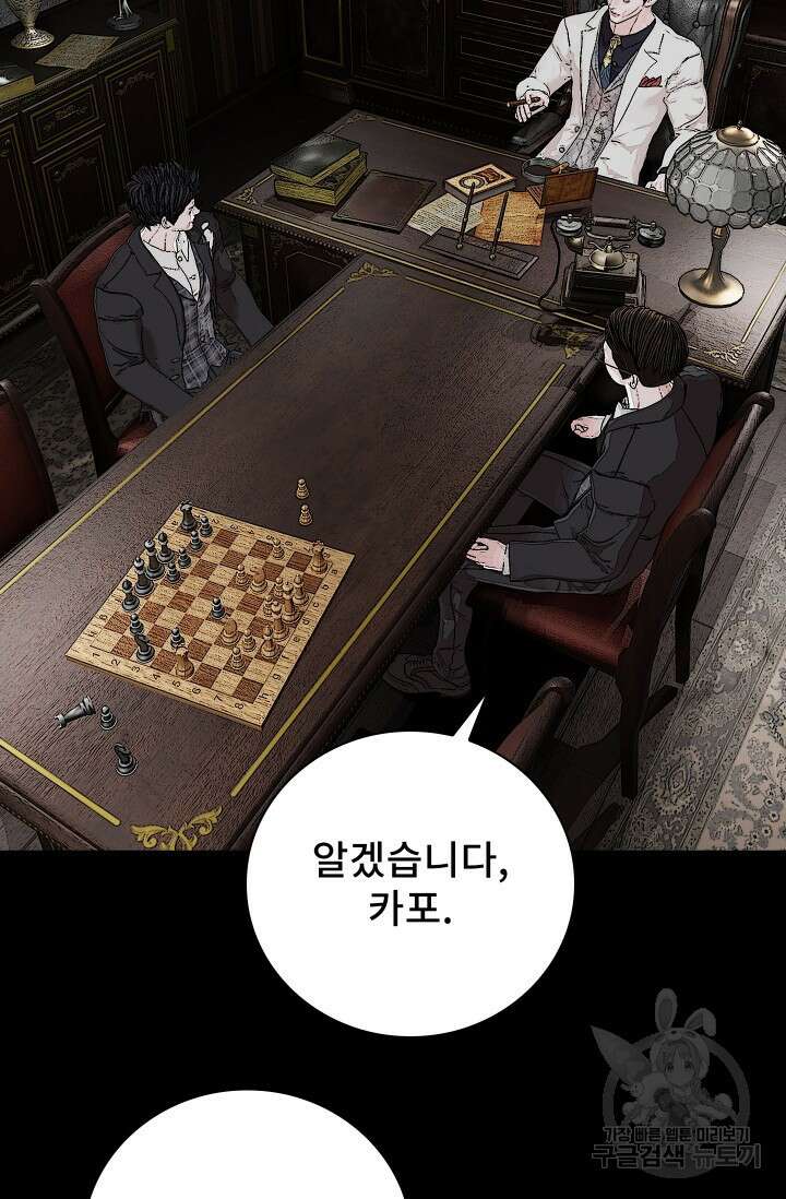 솔다토 SOLDATO [19세 완전판] 34화 32