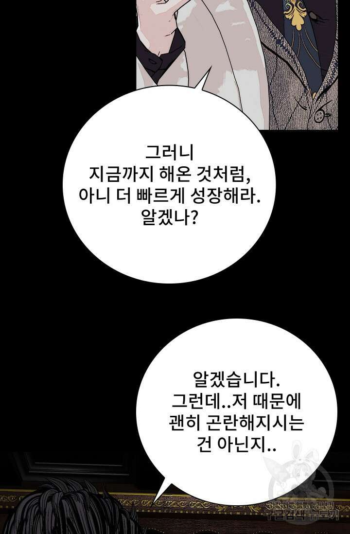 솔다토 SOLDATO [19세 완전판] 34화 36