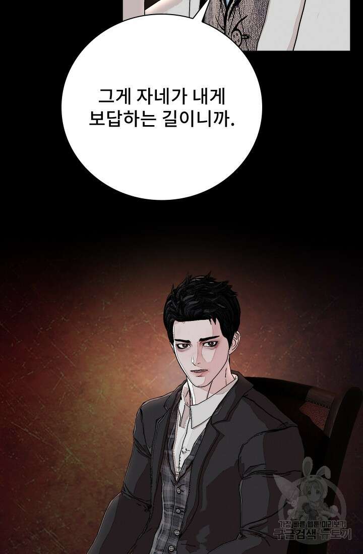 솔다토 SOLDATO [19세 완전판] 34화 40