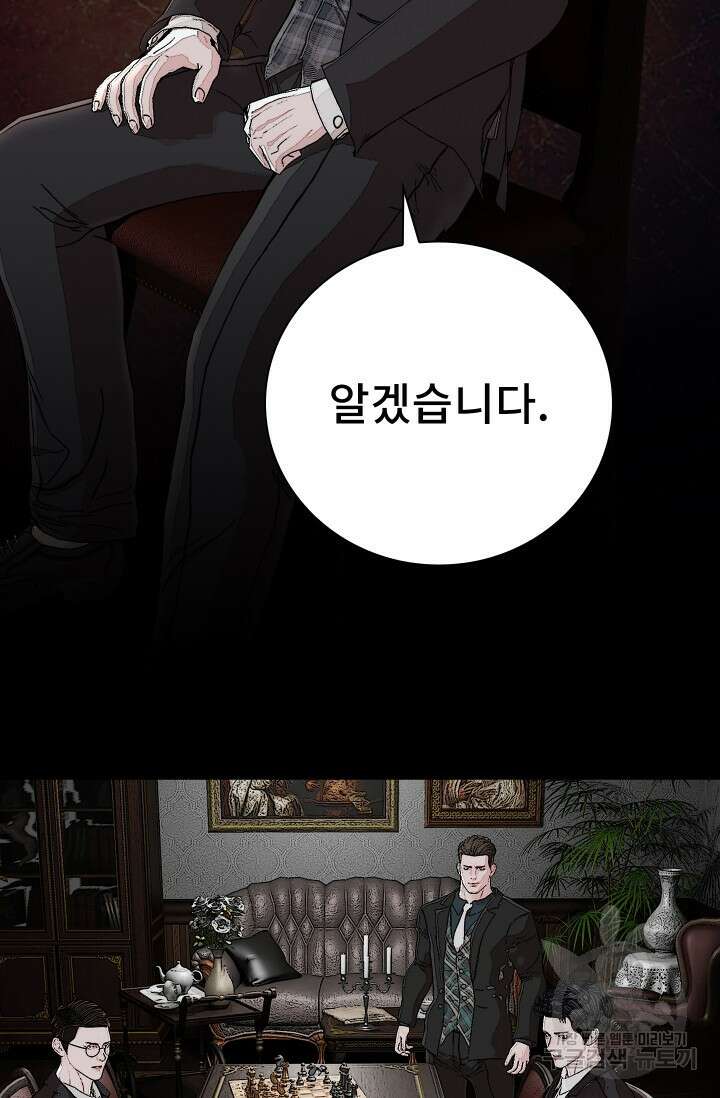 솔다토 SOLDATO [19세 완전판] 34화 41
