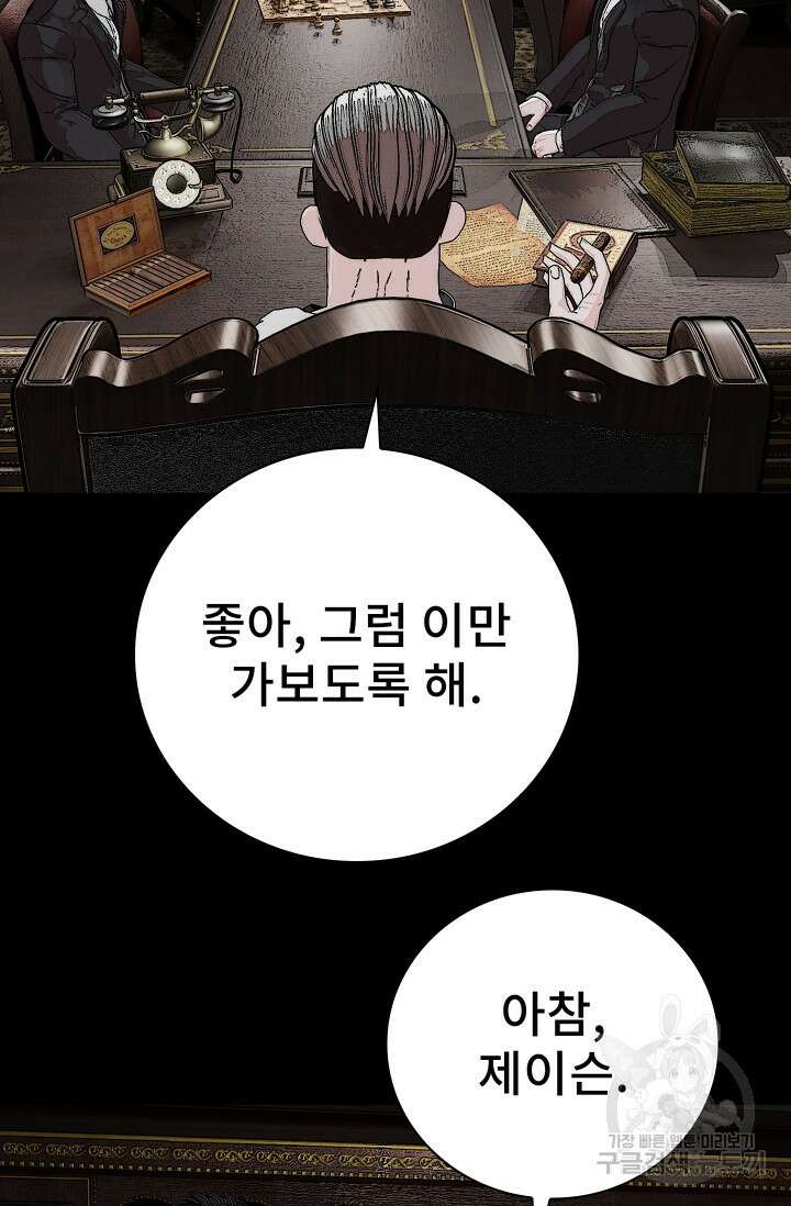 솔다토 SOLDATO [19세 완전판] 34화 42
