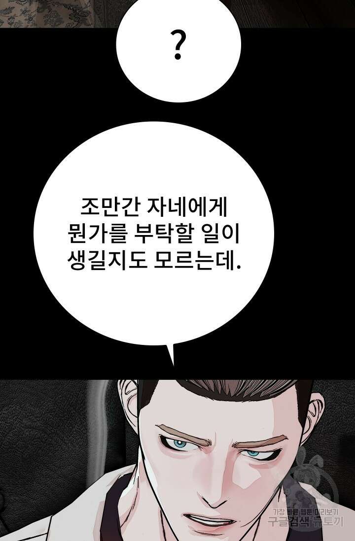 솔다토 SOLDATO [19세 완전판] 34화 44
