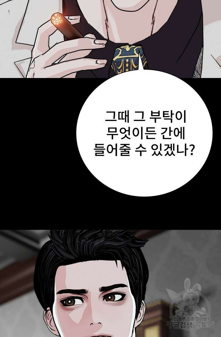 솔다토 SOLDATO [19세 완전판] 34화 45