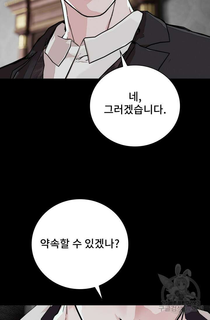 솔다토 SOLDATO [19세 완전판] 34화 47