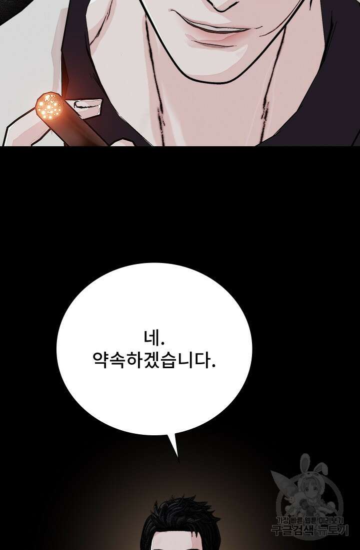 솔다토 SOLDATO [19세 완전판] 34화 48