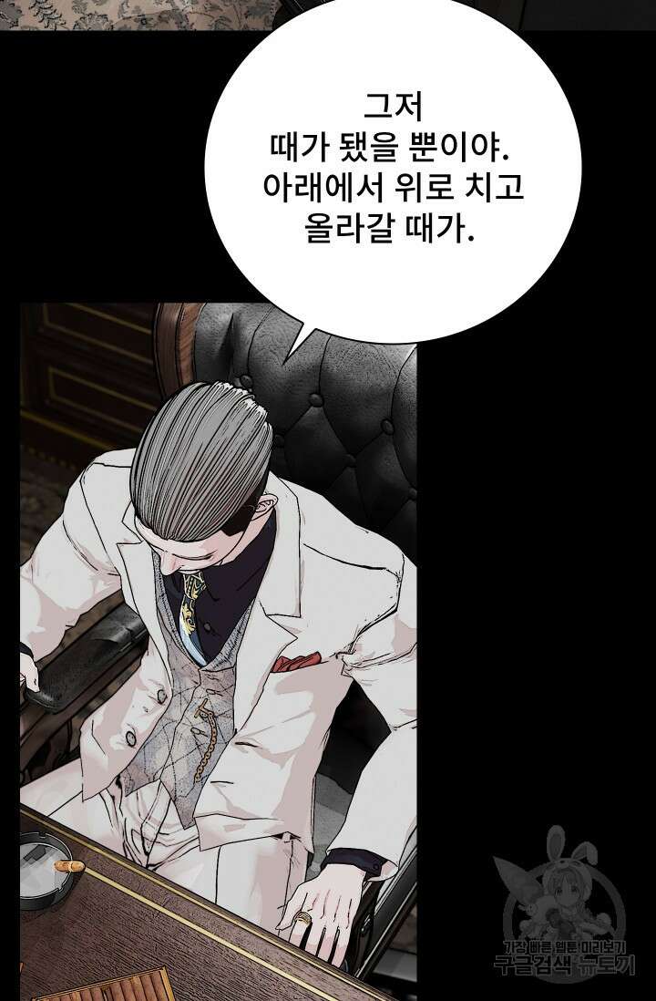 솔다토 SOLDATO [19세 완전판] 34화 60