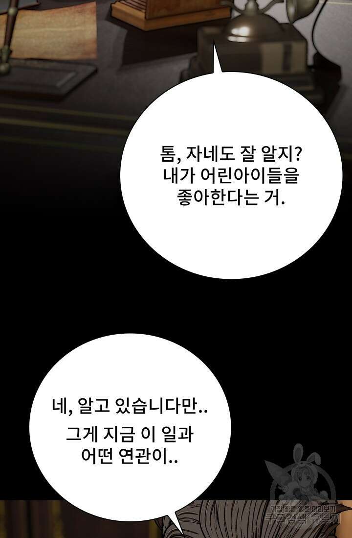 솔다토 SOLDATO [19세 완전판] 34화 63