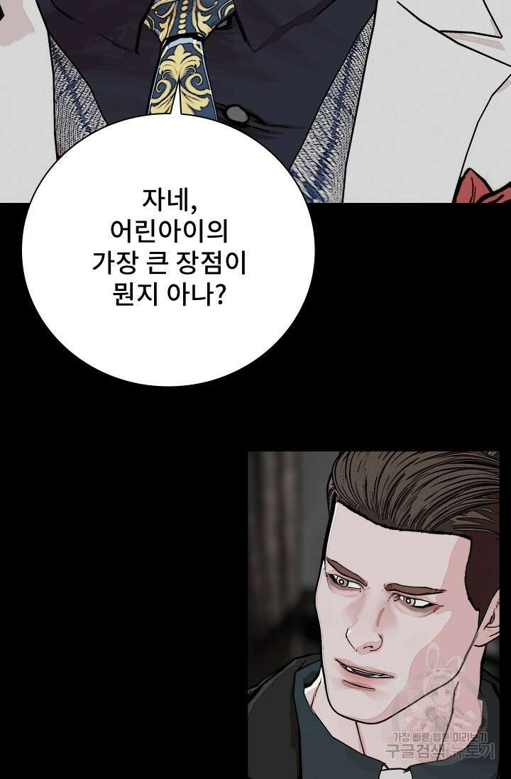 솔다토 SOLDATO [19세 완전판] 34화 65