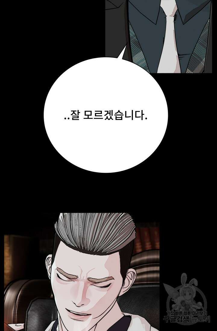 솔다토 SOLDATO [19세 완전판] 34화 66