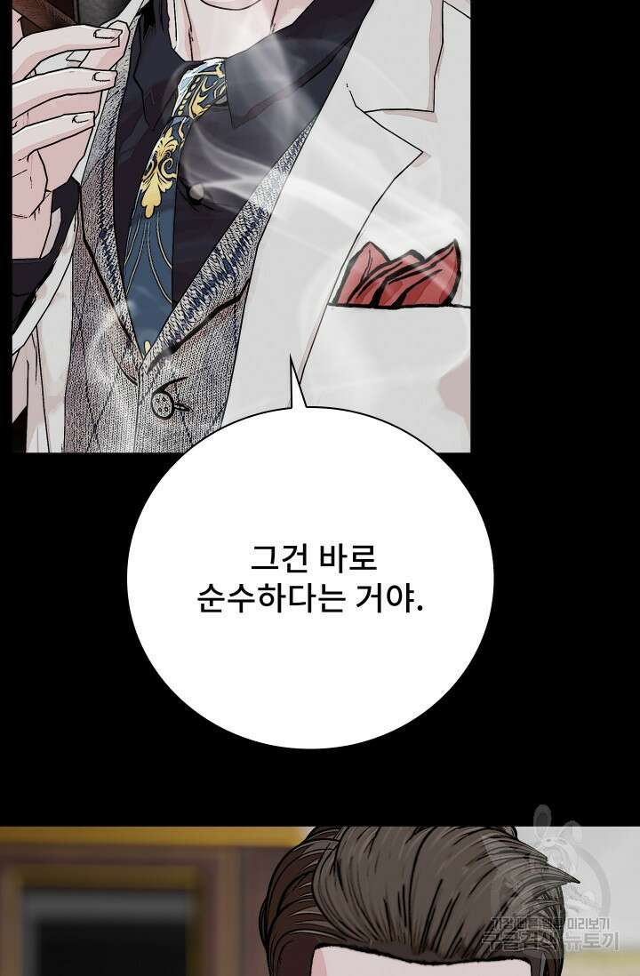 솔다토 SOLDATO [19세 완전판] 34화 67