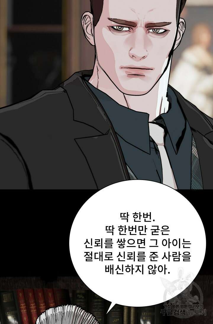 솔다토 SOLDATO [19세 완전판] 34화 68