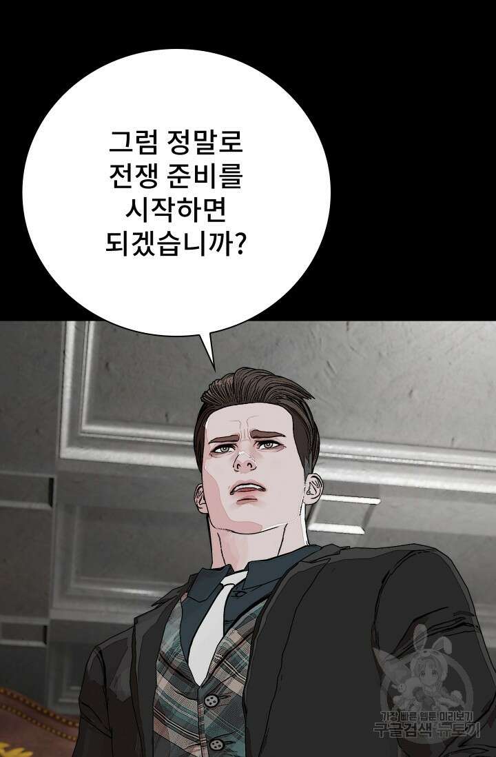 솔다토 SOLDATO [19세 완전판] 34화 75