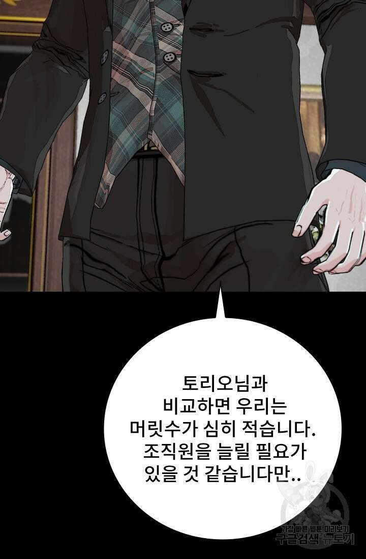솔다토 SOLDATO [19세 완전판] 34화 76