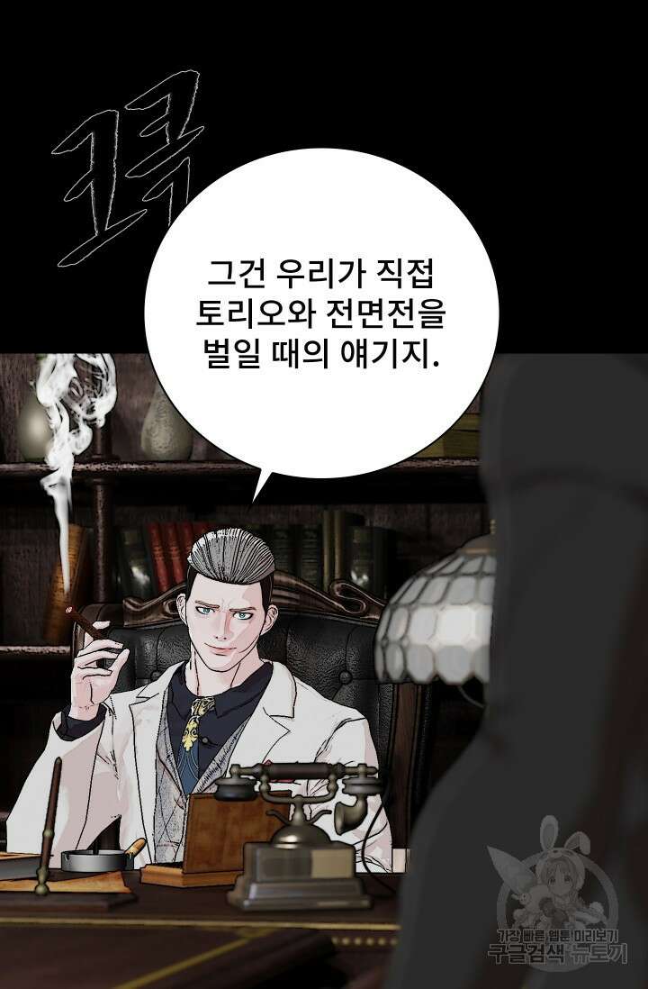 솔다토 SOLDATO [19세 완전판] 34화 77