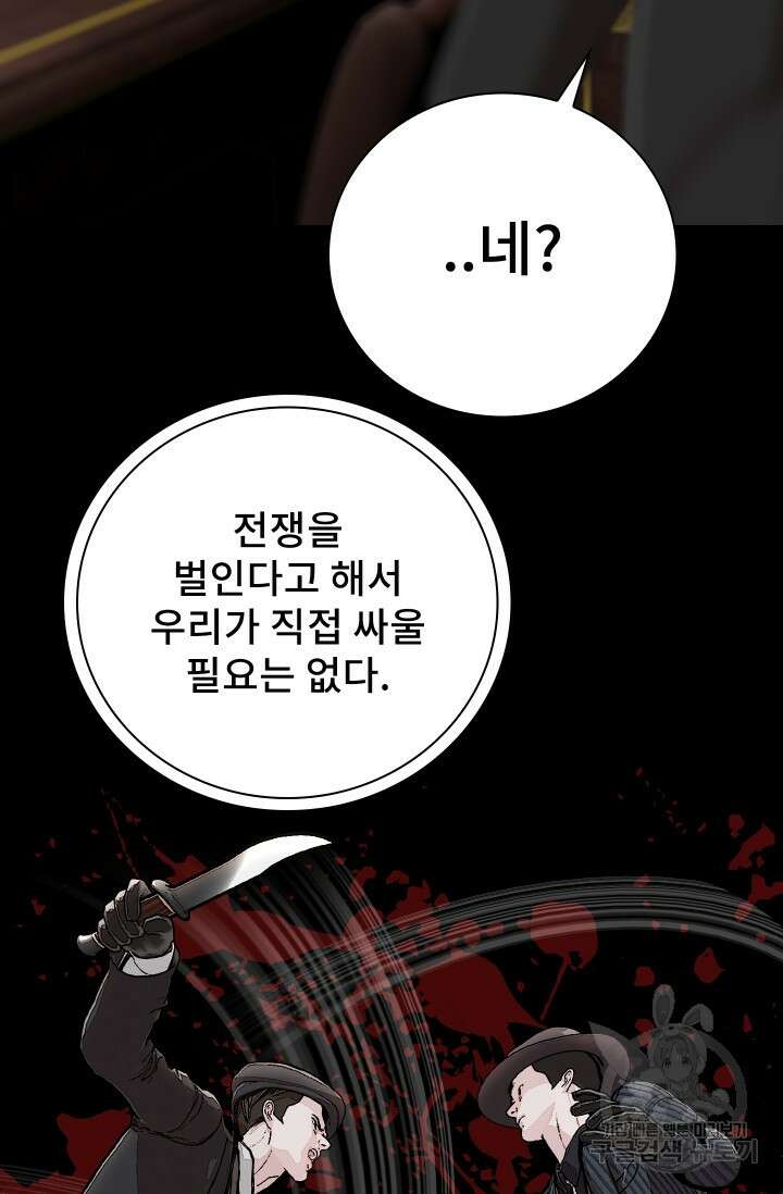 솔다토 SOLDATO [19세 완전판] 34화 78