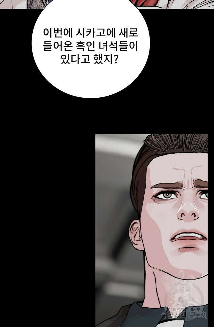 솔다토 SOLDATO [19세 완전판] 34화 82