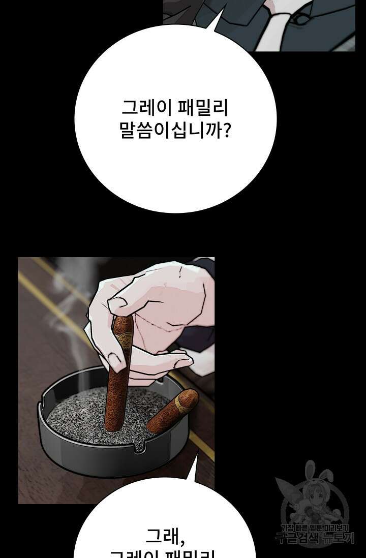 솔다토 SOLDATO [19세 완전판] 34화 83