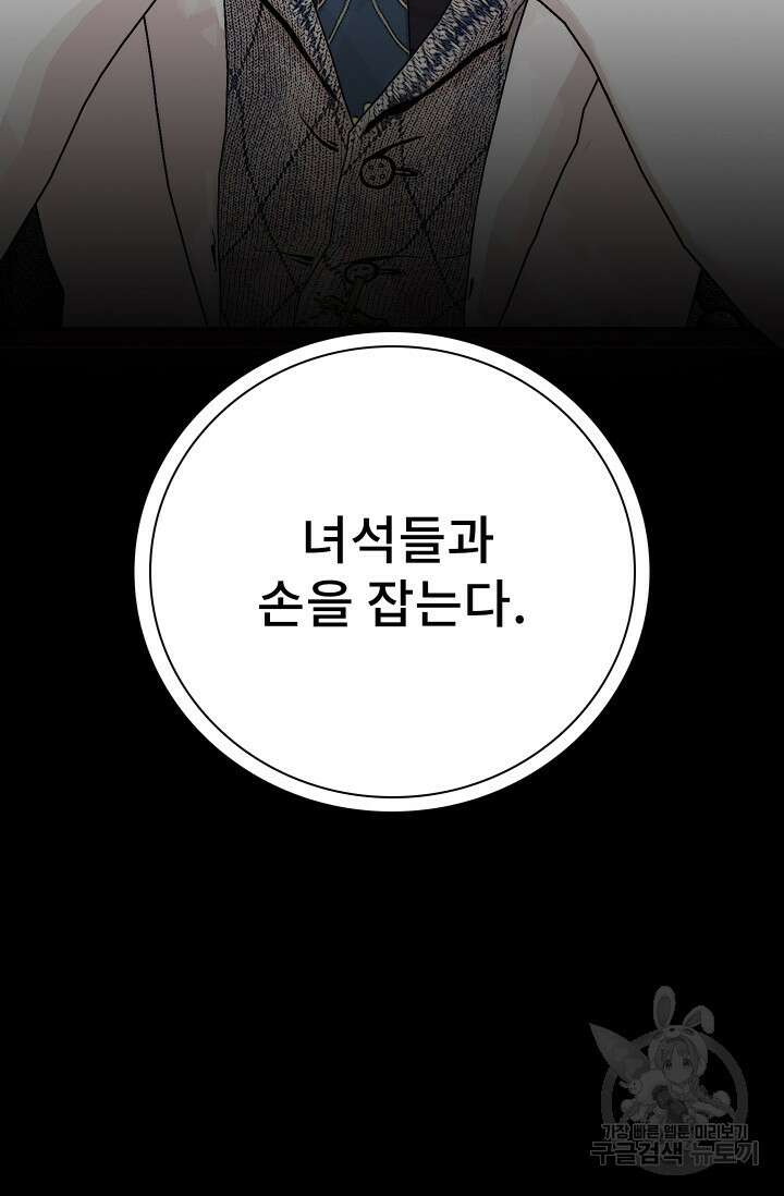솔다토 SOLDATO [19세 완전판] 34화 85