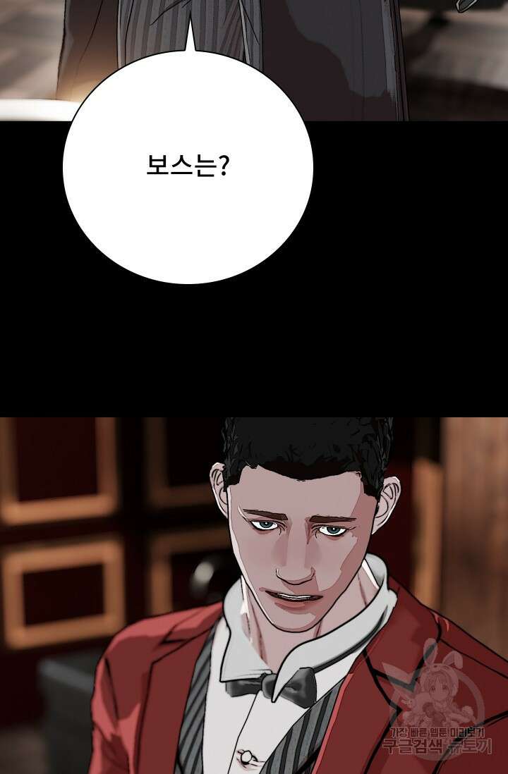 솔다토 SOLDATO [19세 완전판] 34화 95