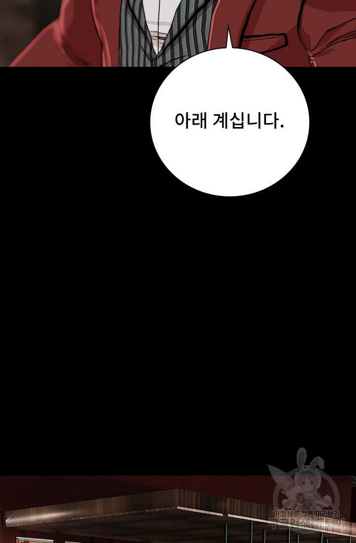솔다토 SOLDATO [19세 완전판] 34화 96