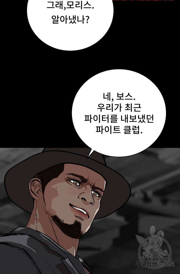 솔다토 SOLDATO [19세 완전판] 34화 114