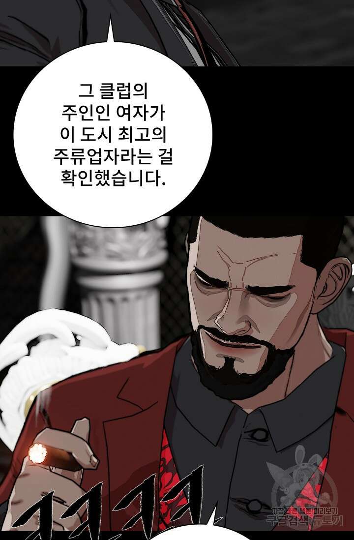 솔다토 SOLDATO [19세 완전판] 34화 115