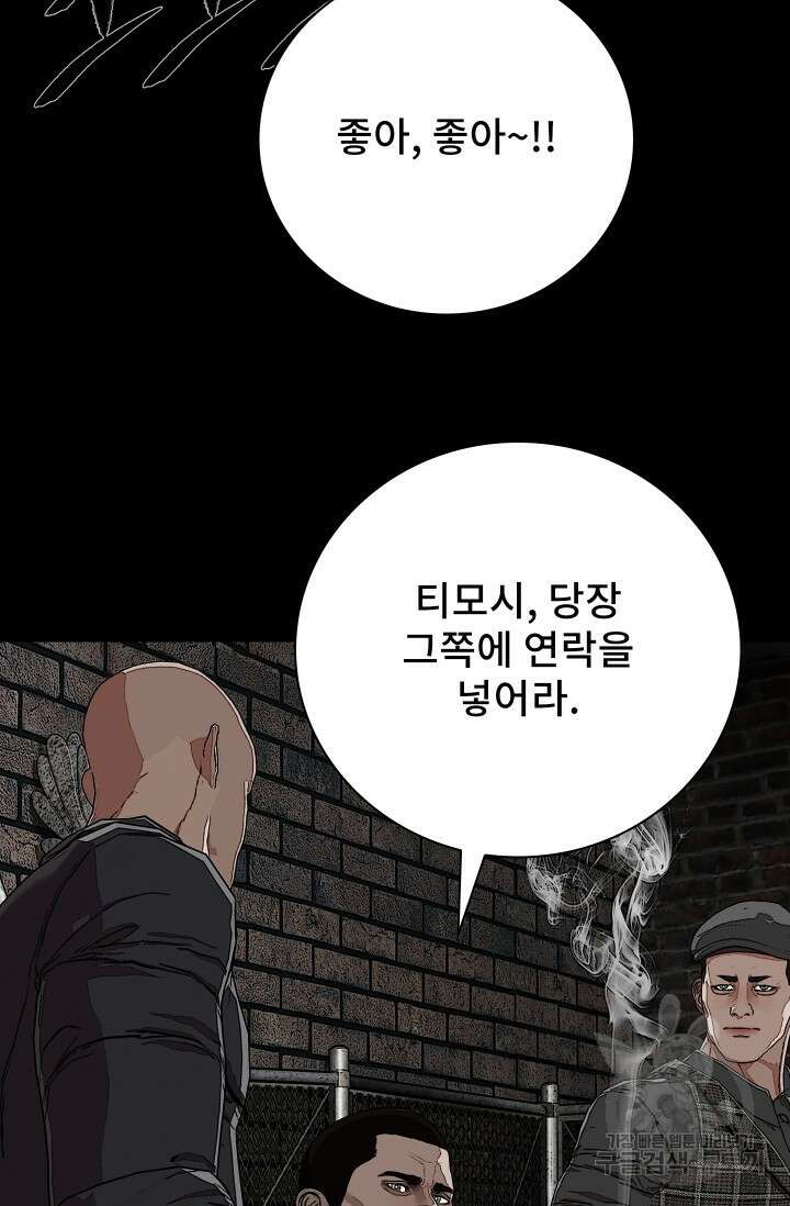 솔다토 SOLDATO [19세 완전판] 34화 116