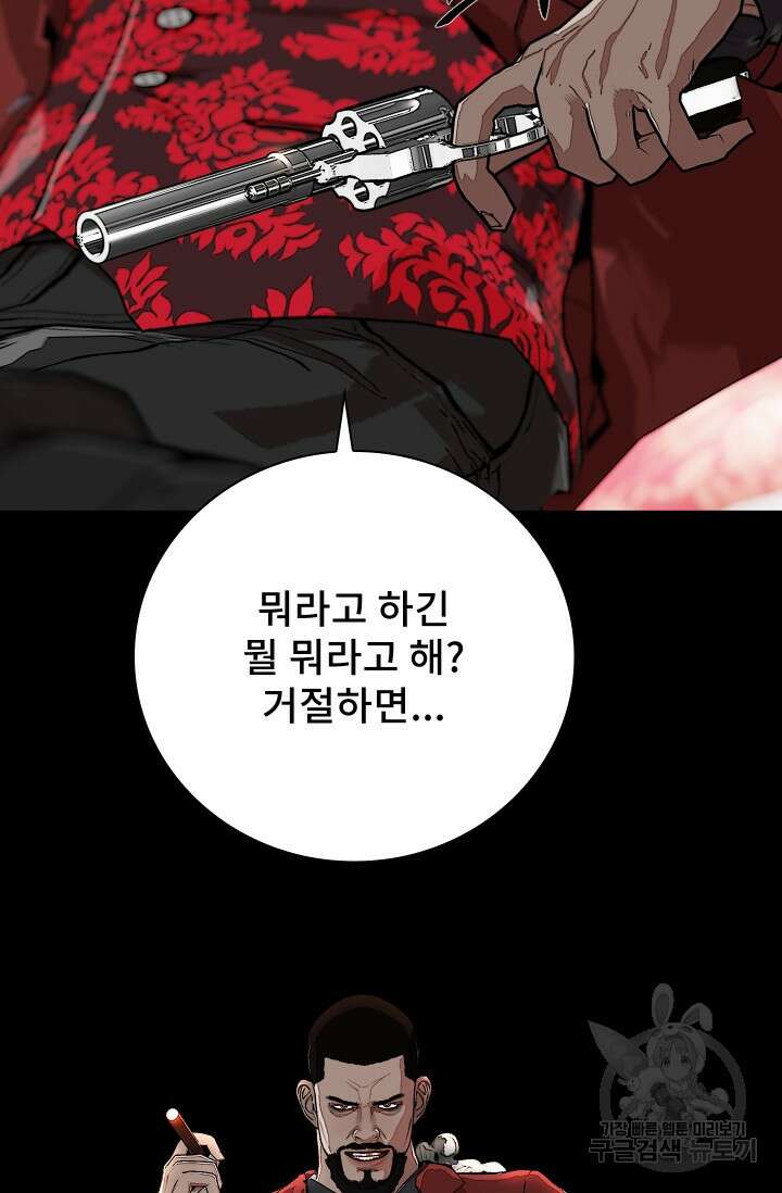 솔다토 SOLDATO [19세 완전판] 34화 119