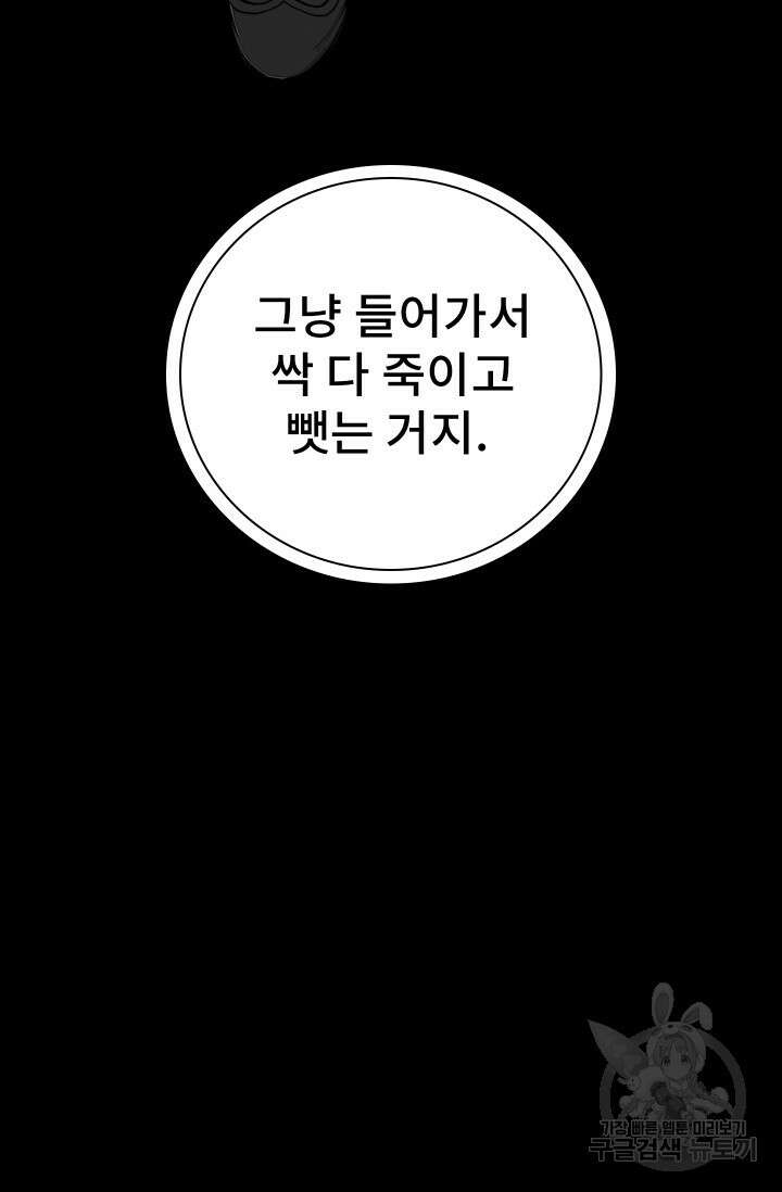 솔다토 SOLDATO [19세 완전판] 34화 121