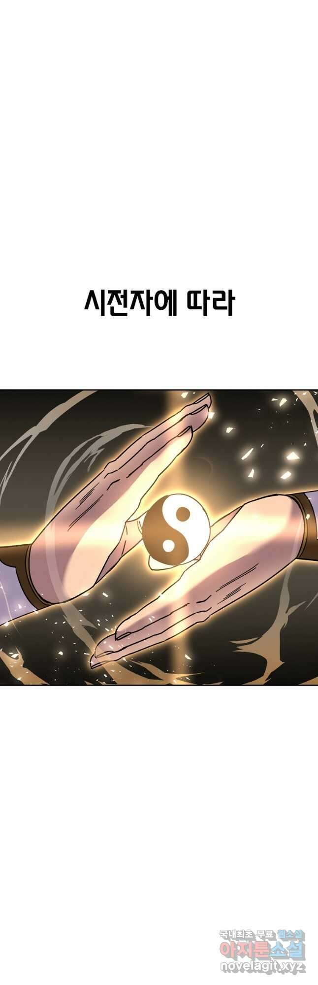 잘 보이는 무림티비38화 2